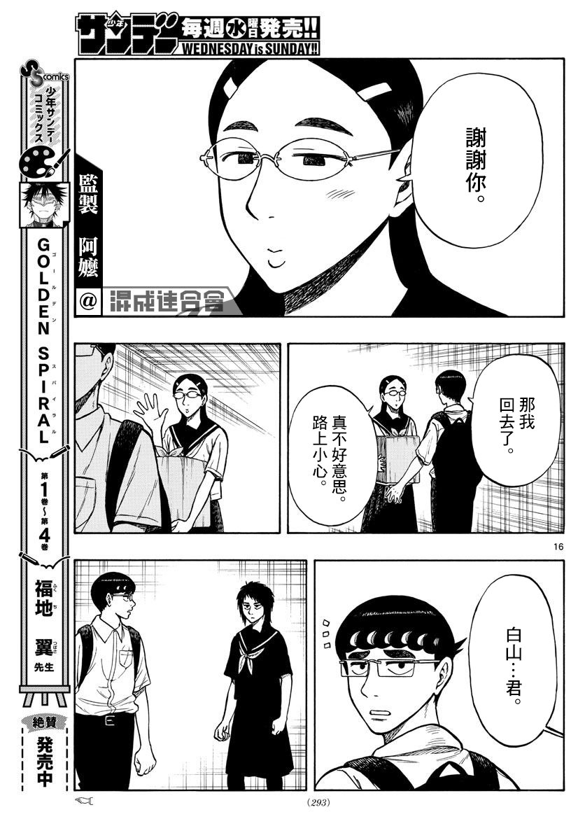 第68话