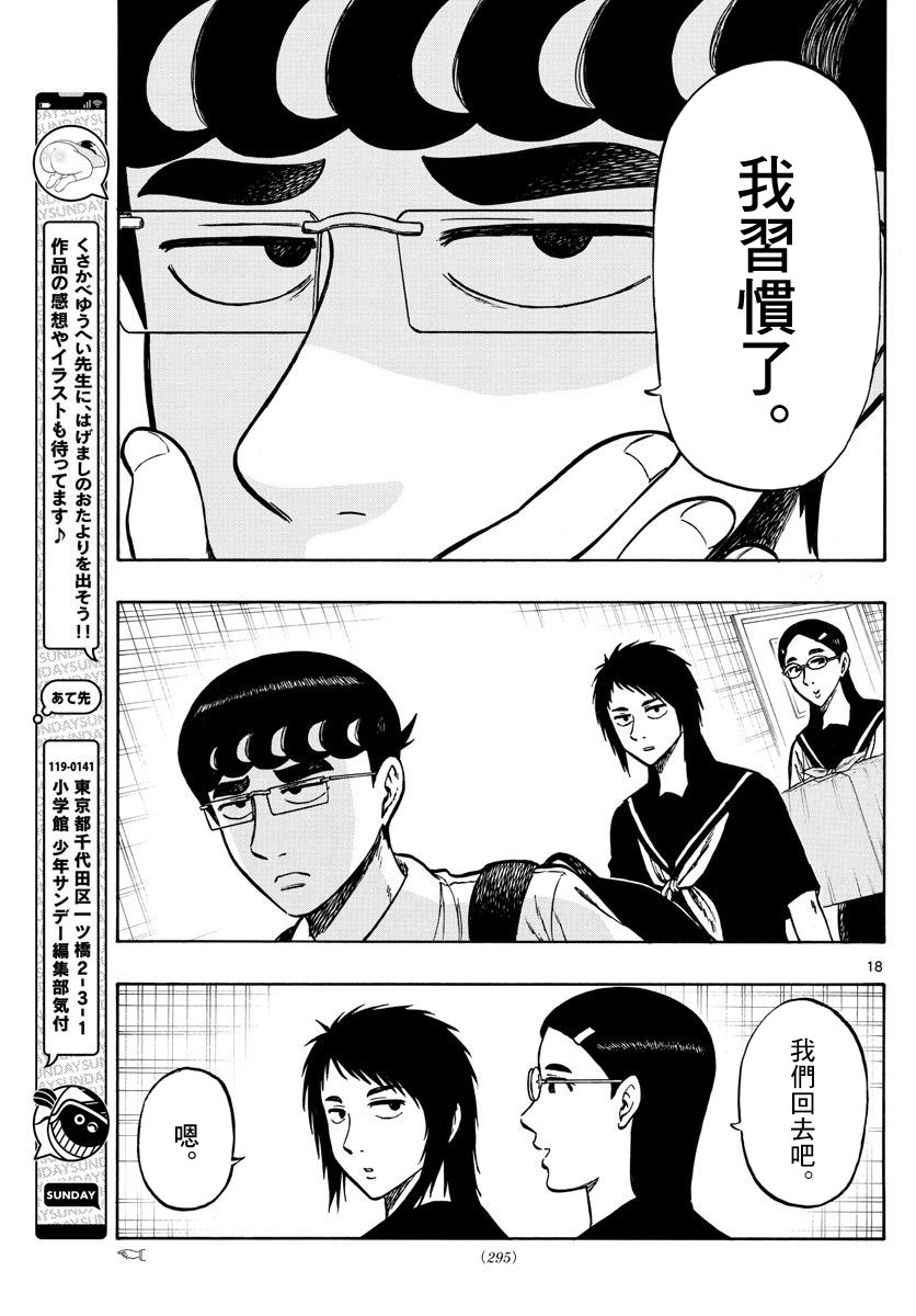 第68话