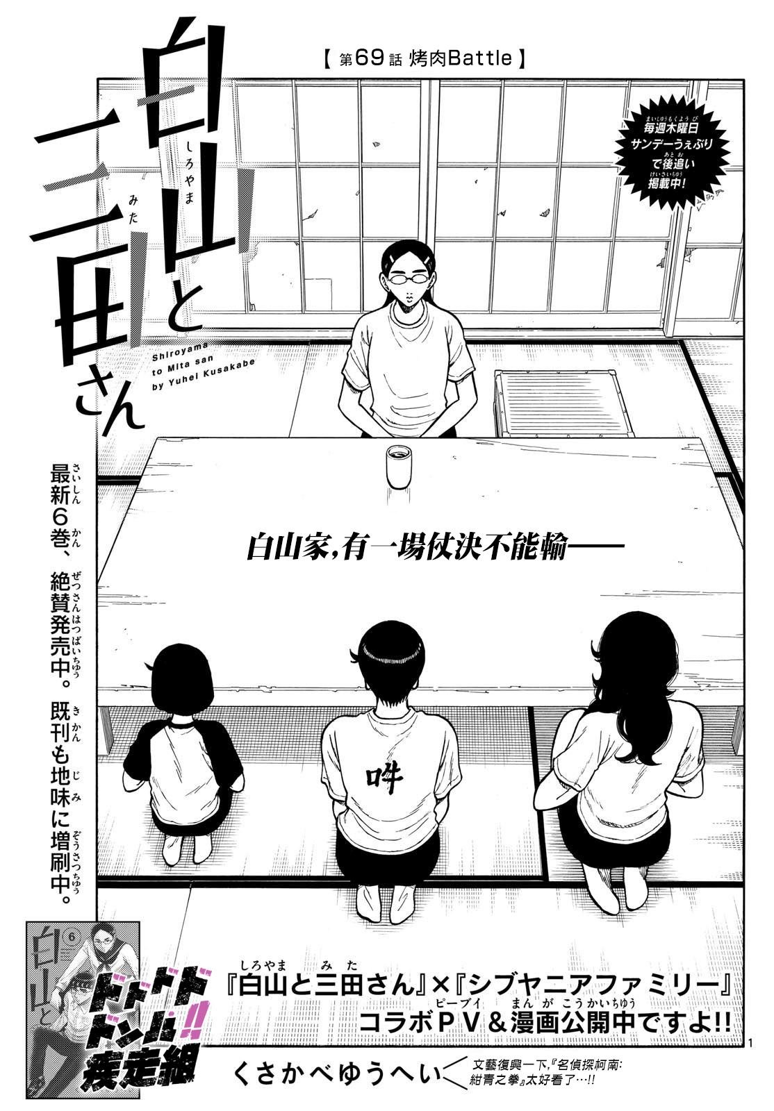 第69话