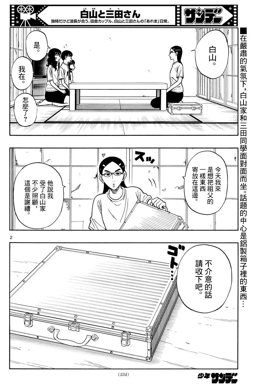 第69话