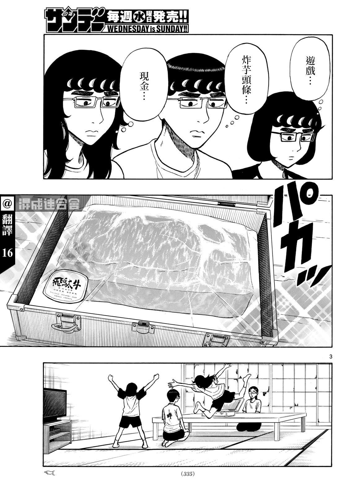 第69话
