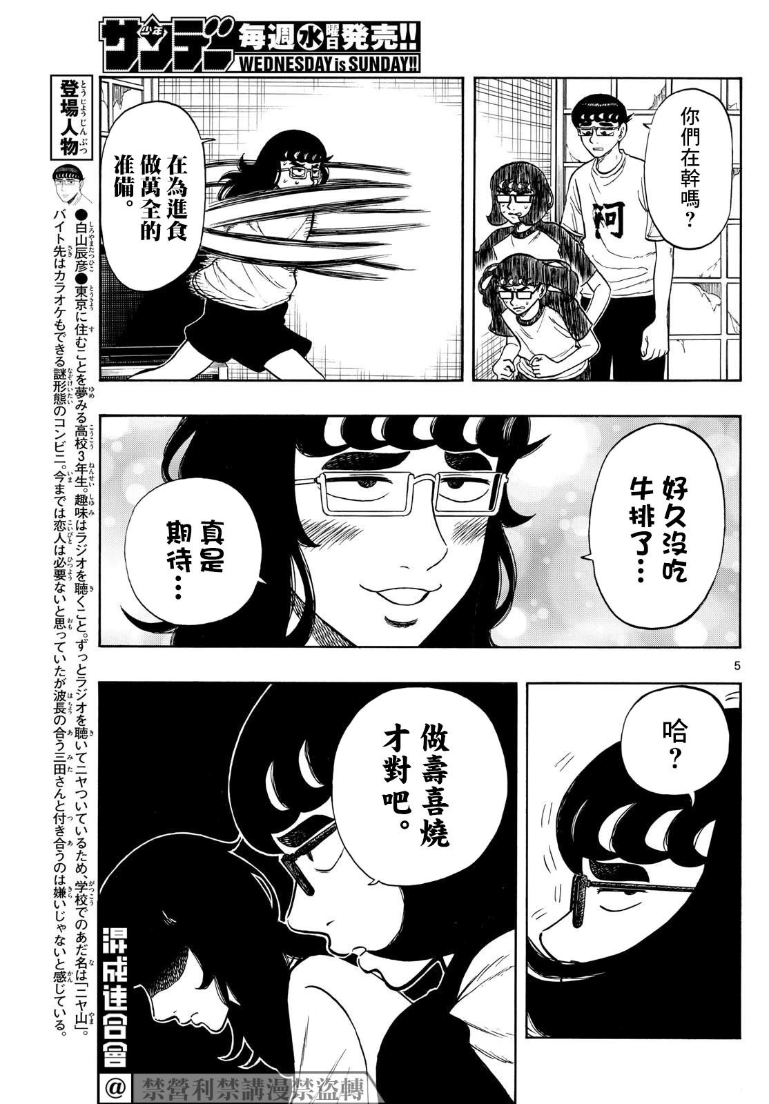 第69话