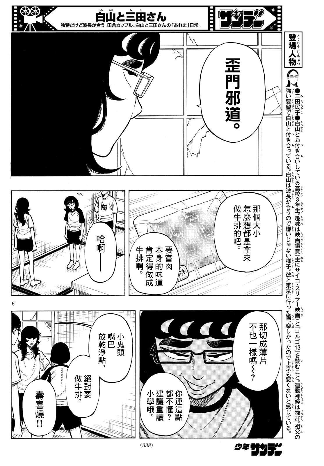 第69话
