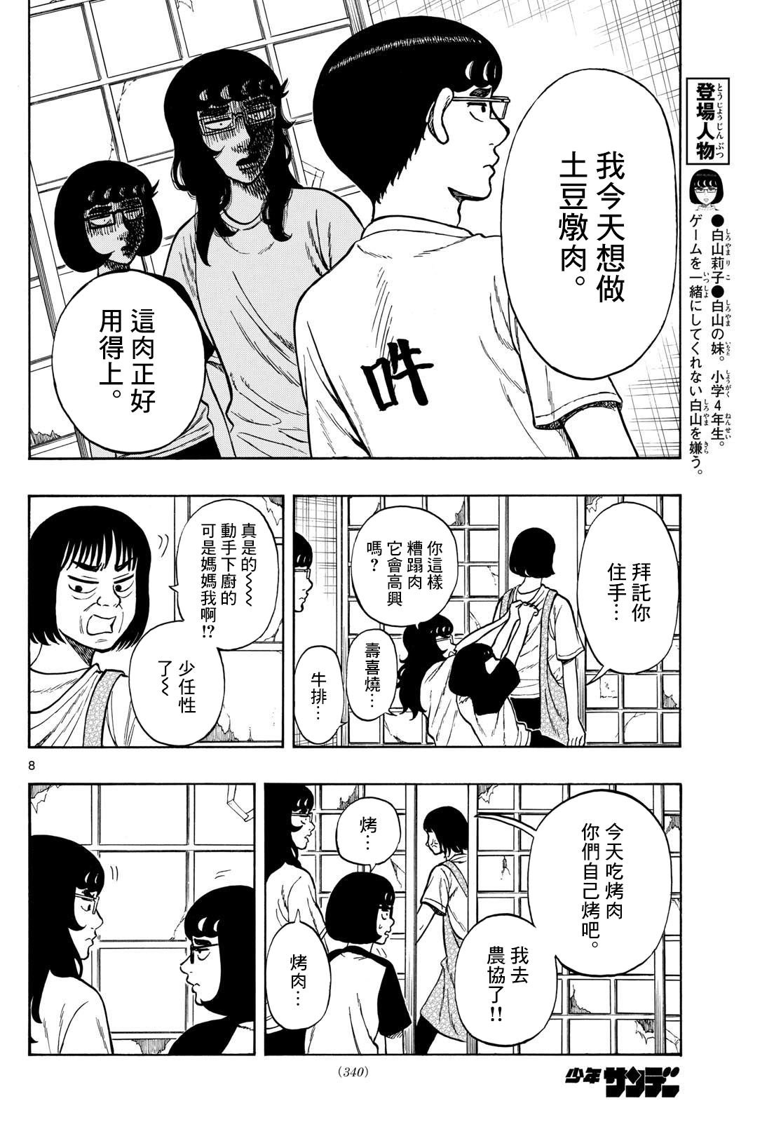 第69话