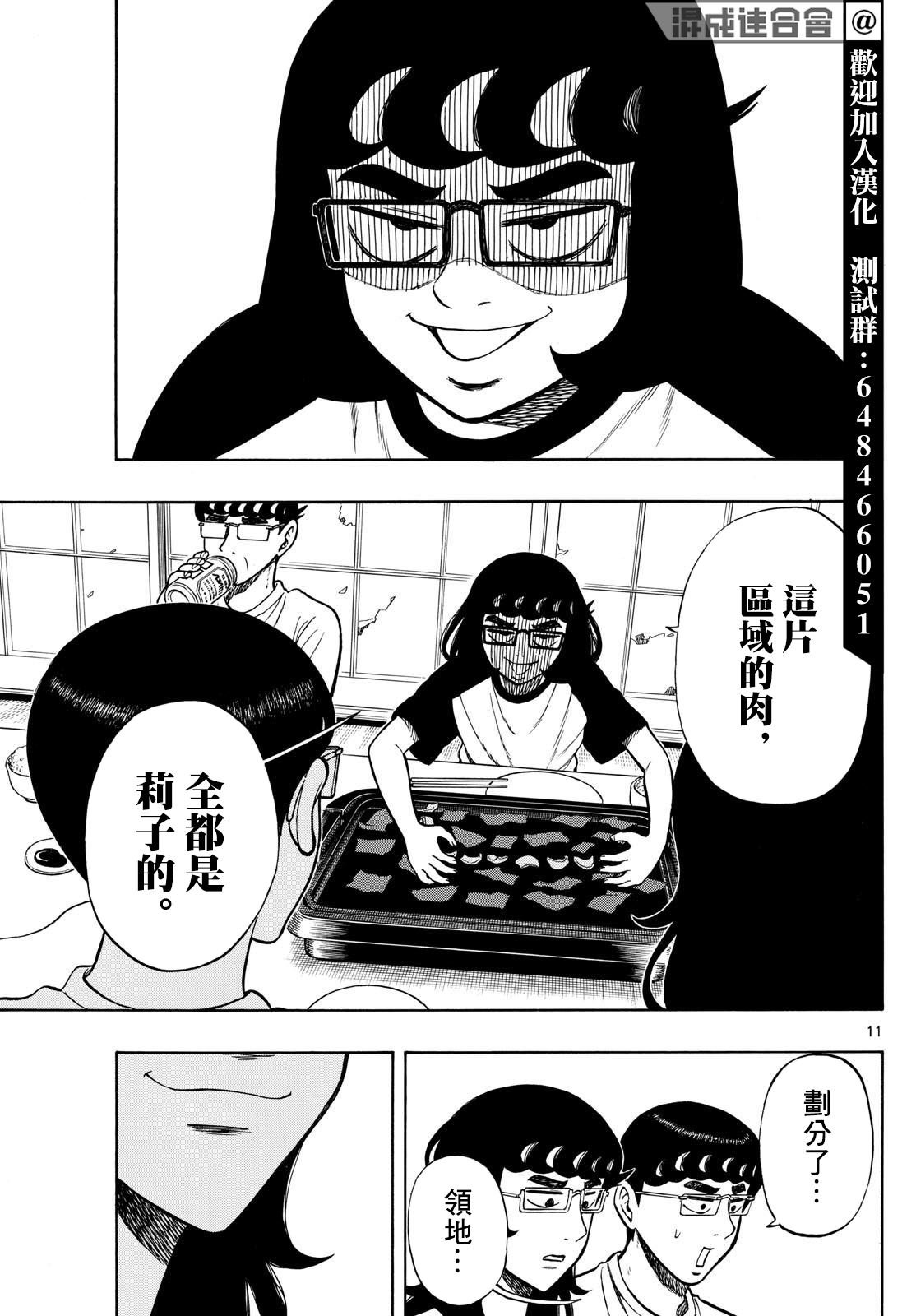 第69话