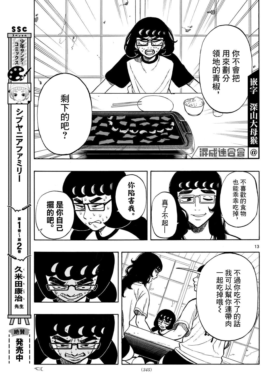 第69话