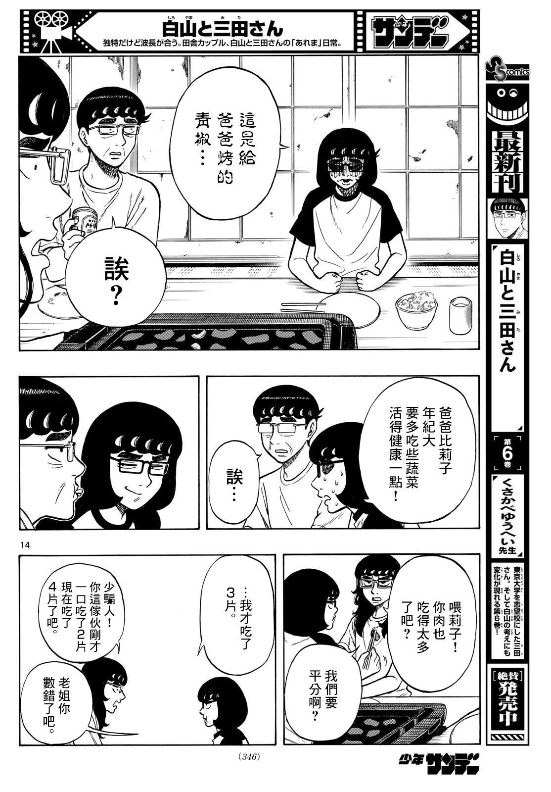 第69话