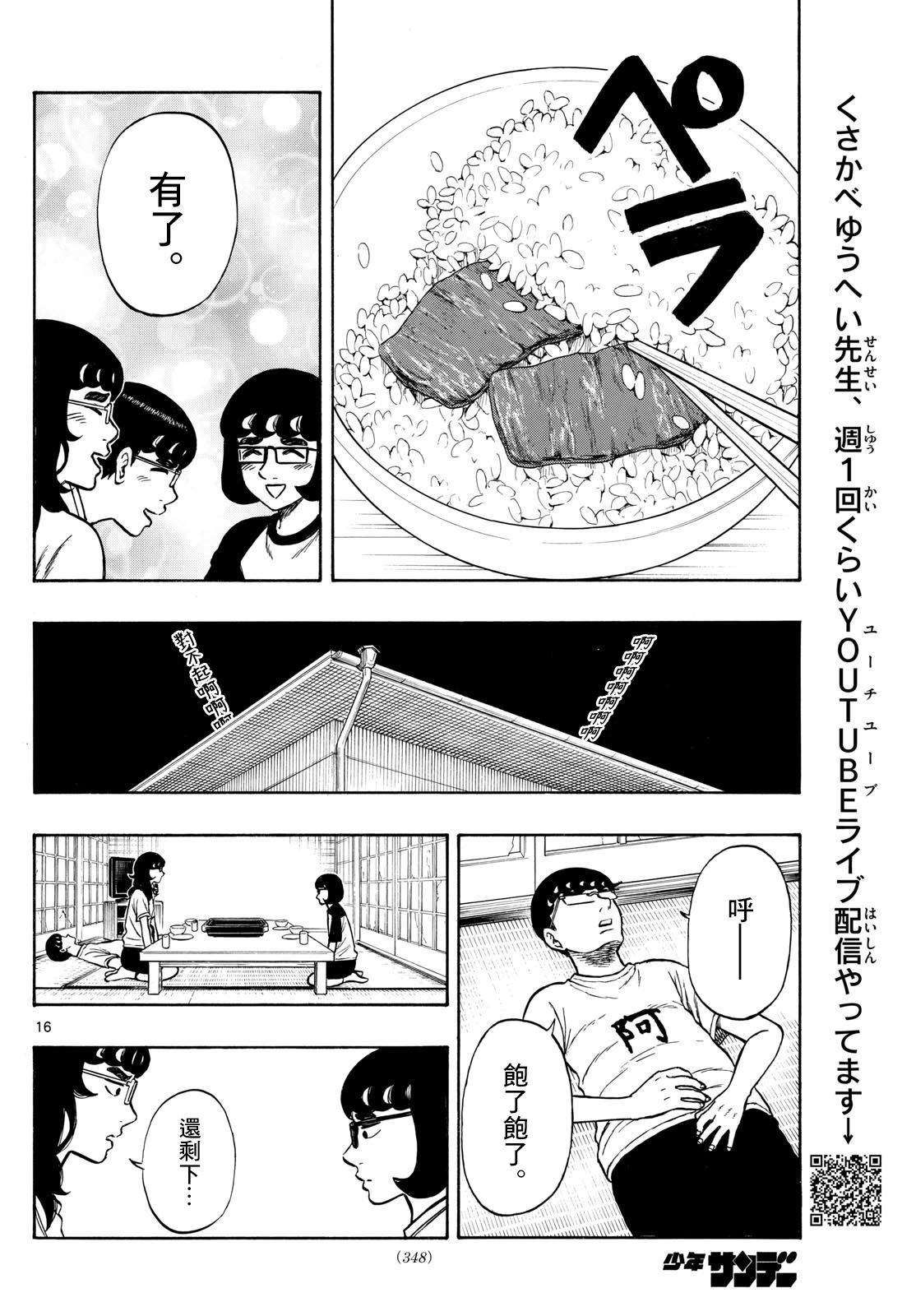 第69话