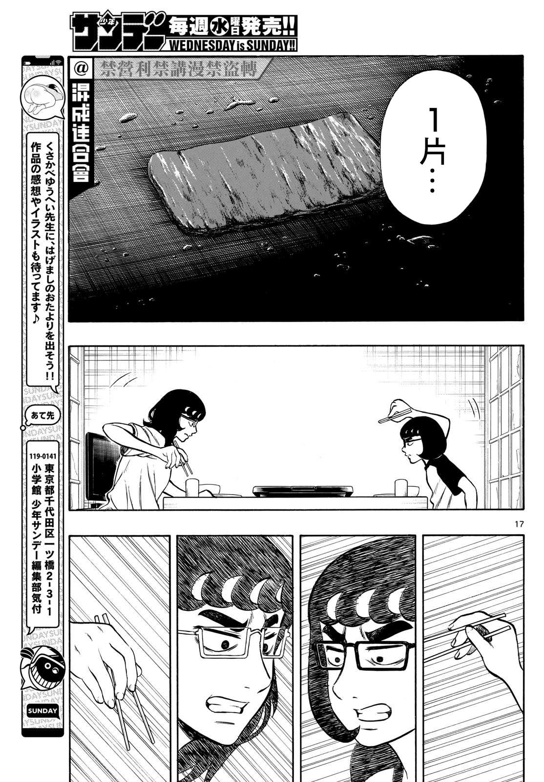 第69话