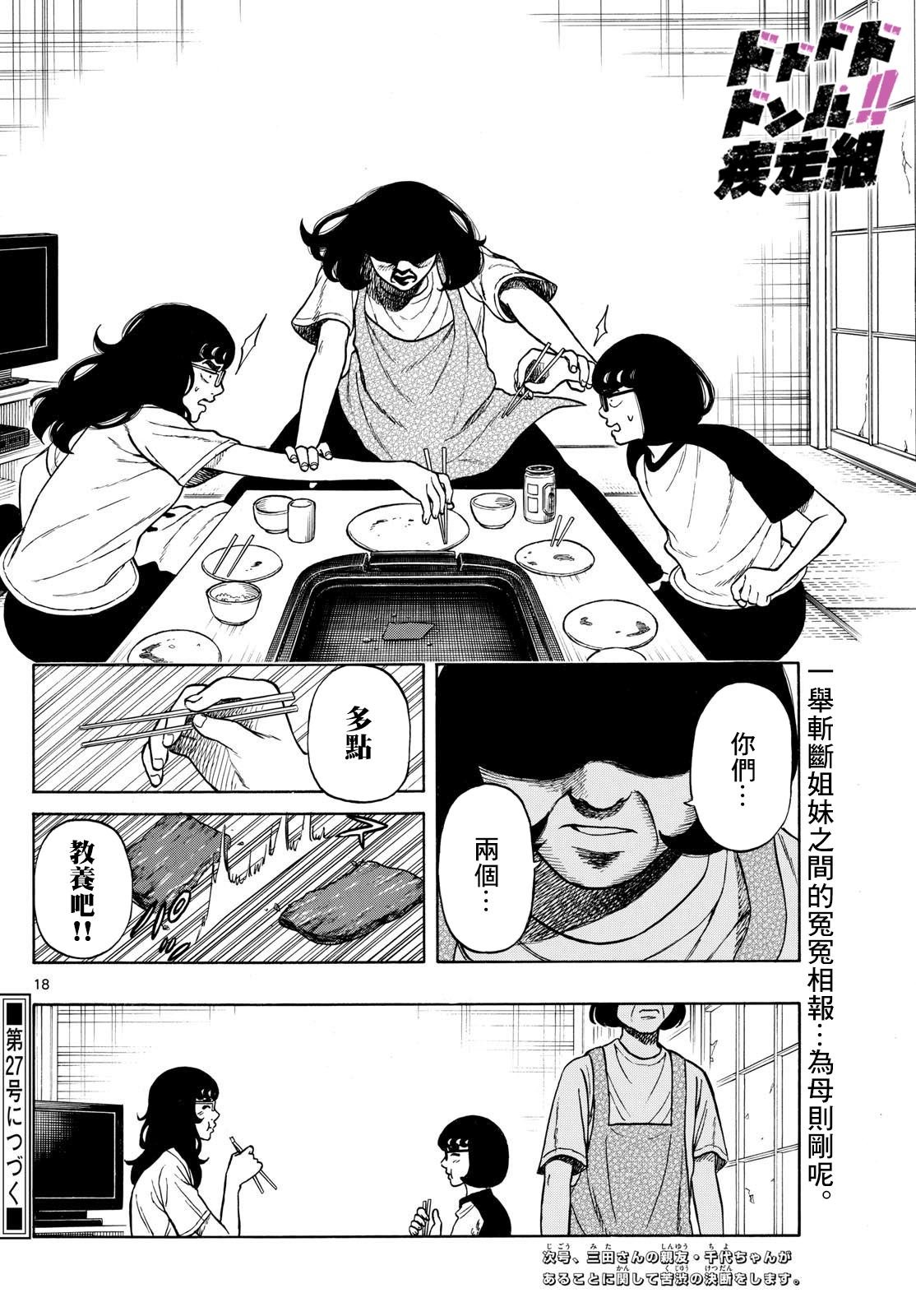 第69话