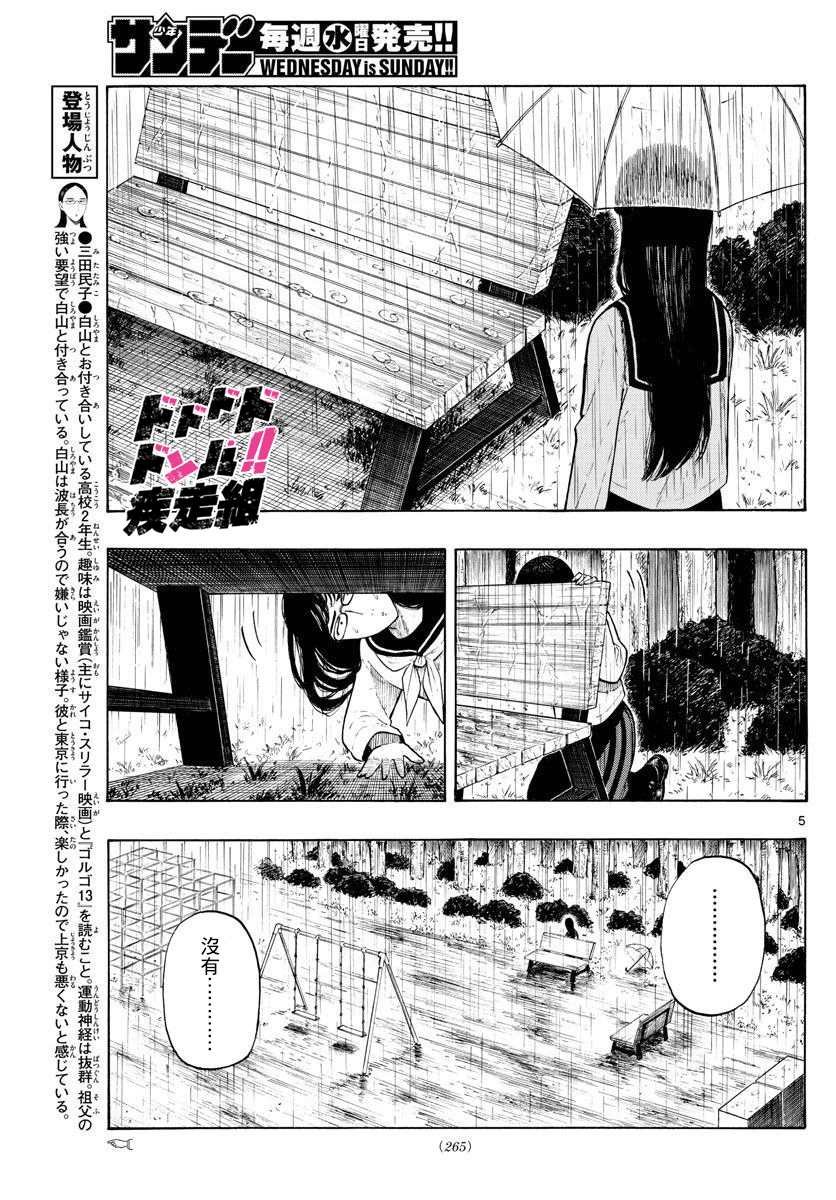 第7话 M16