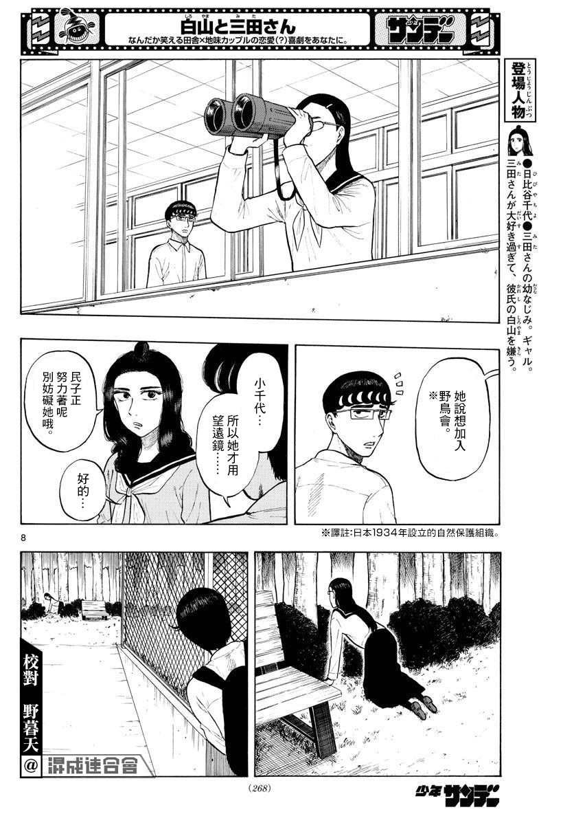第7话 M16