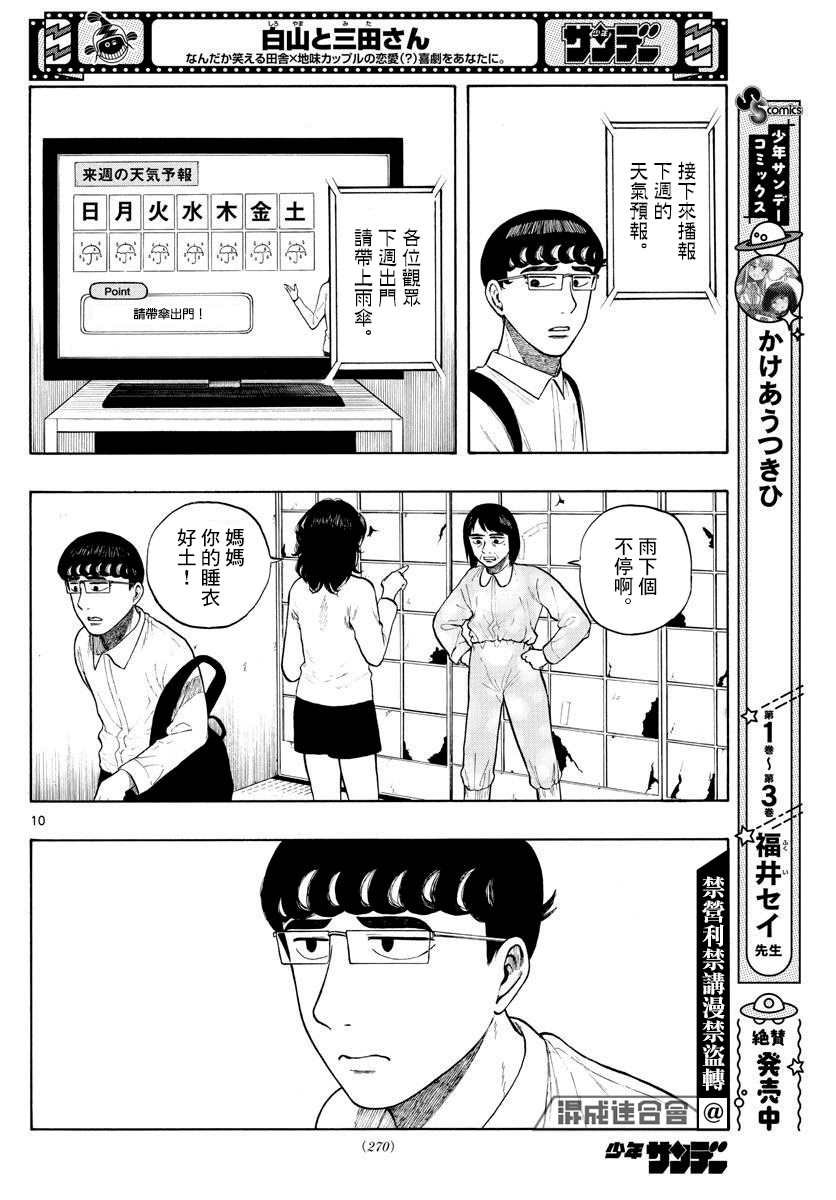 第7话 M16