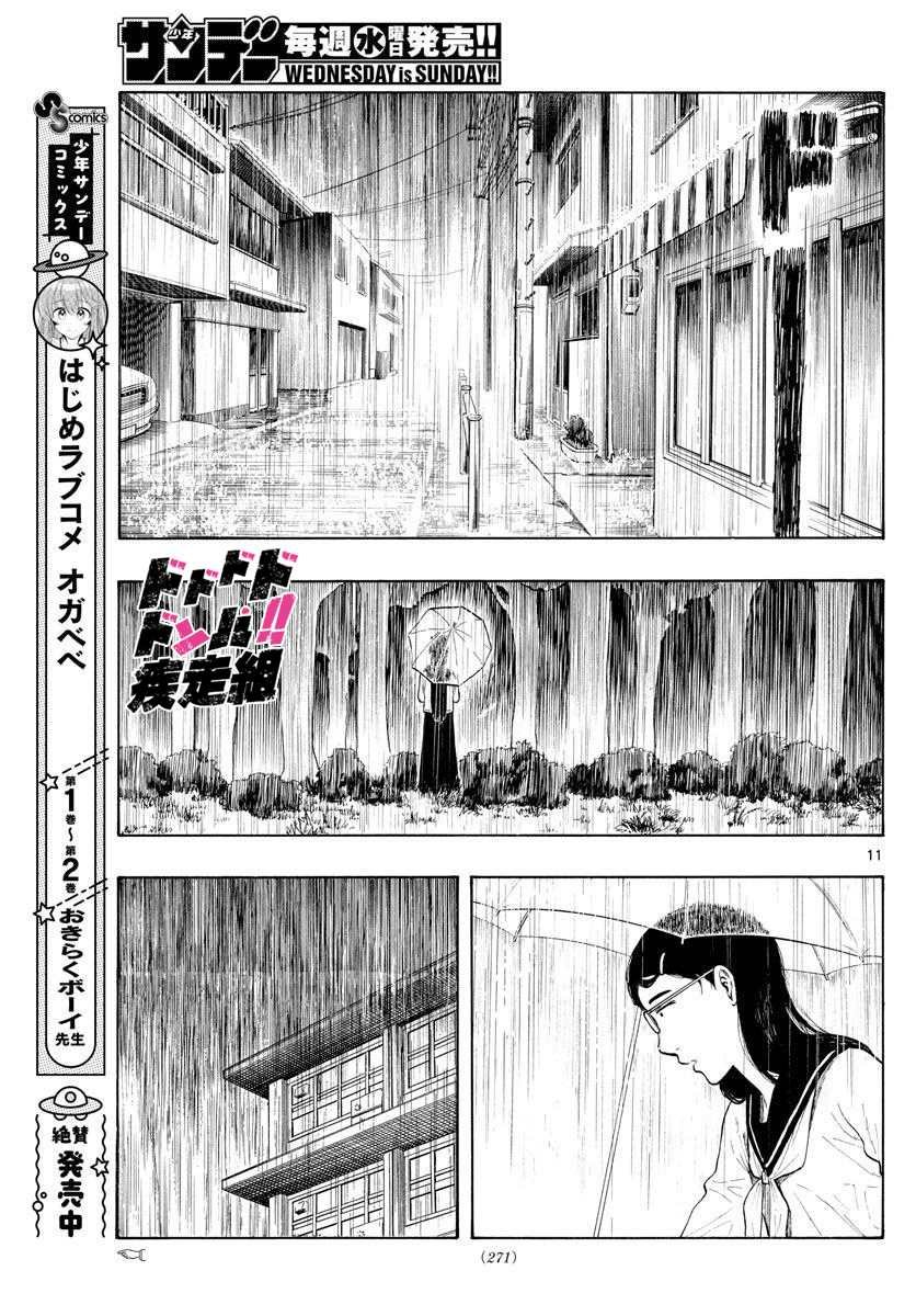 第7话 M16