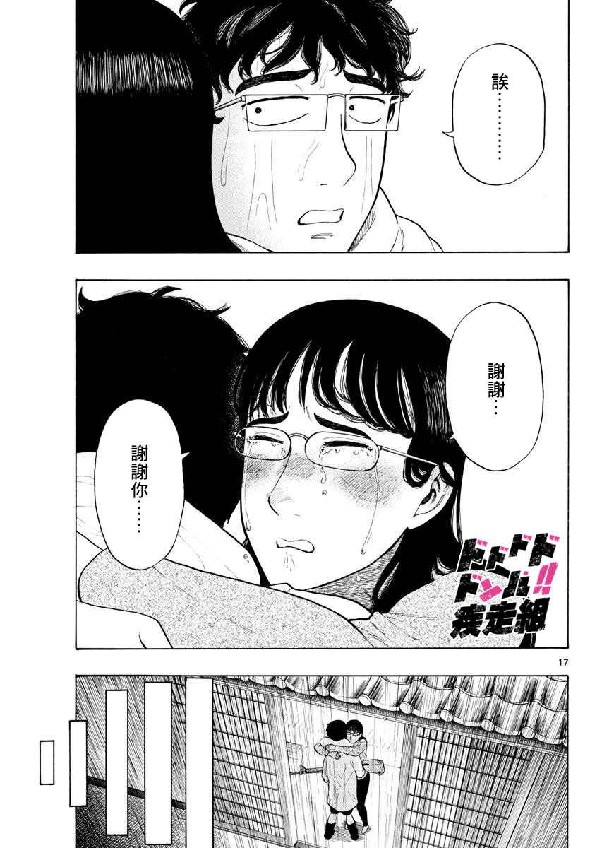 第7话 M16