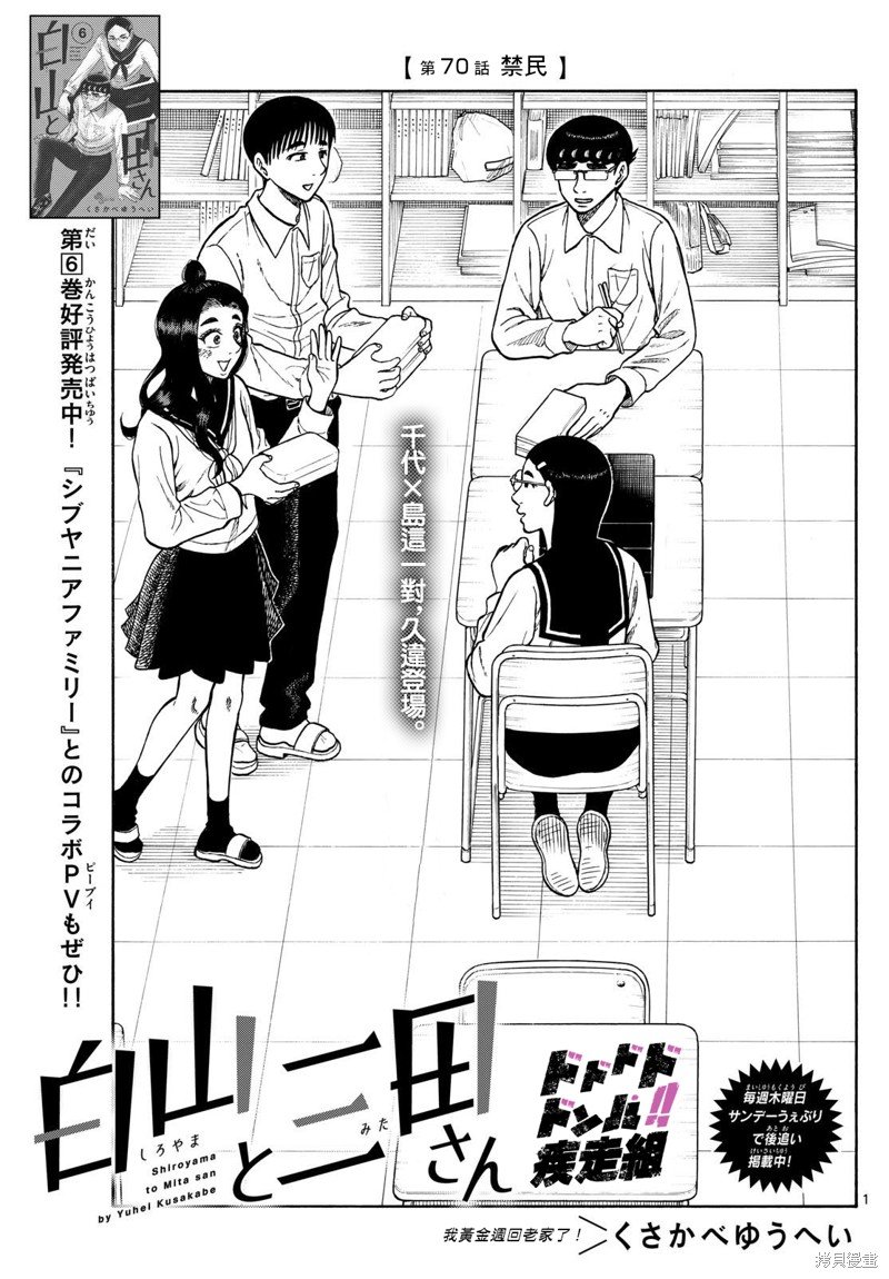 第70话