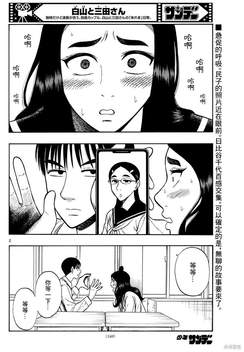 第70话