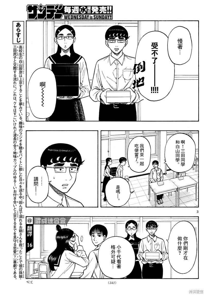 第70话