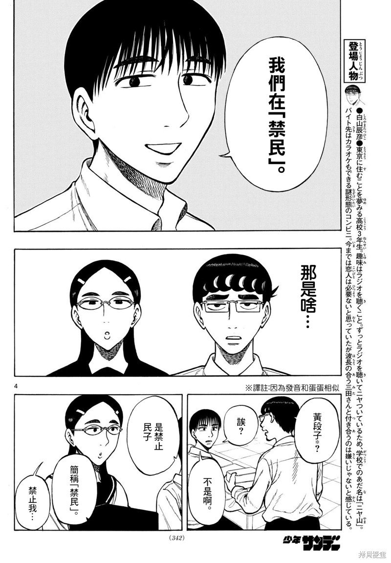 第70话