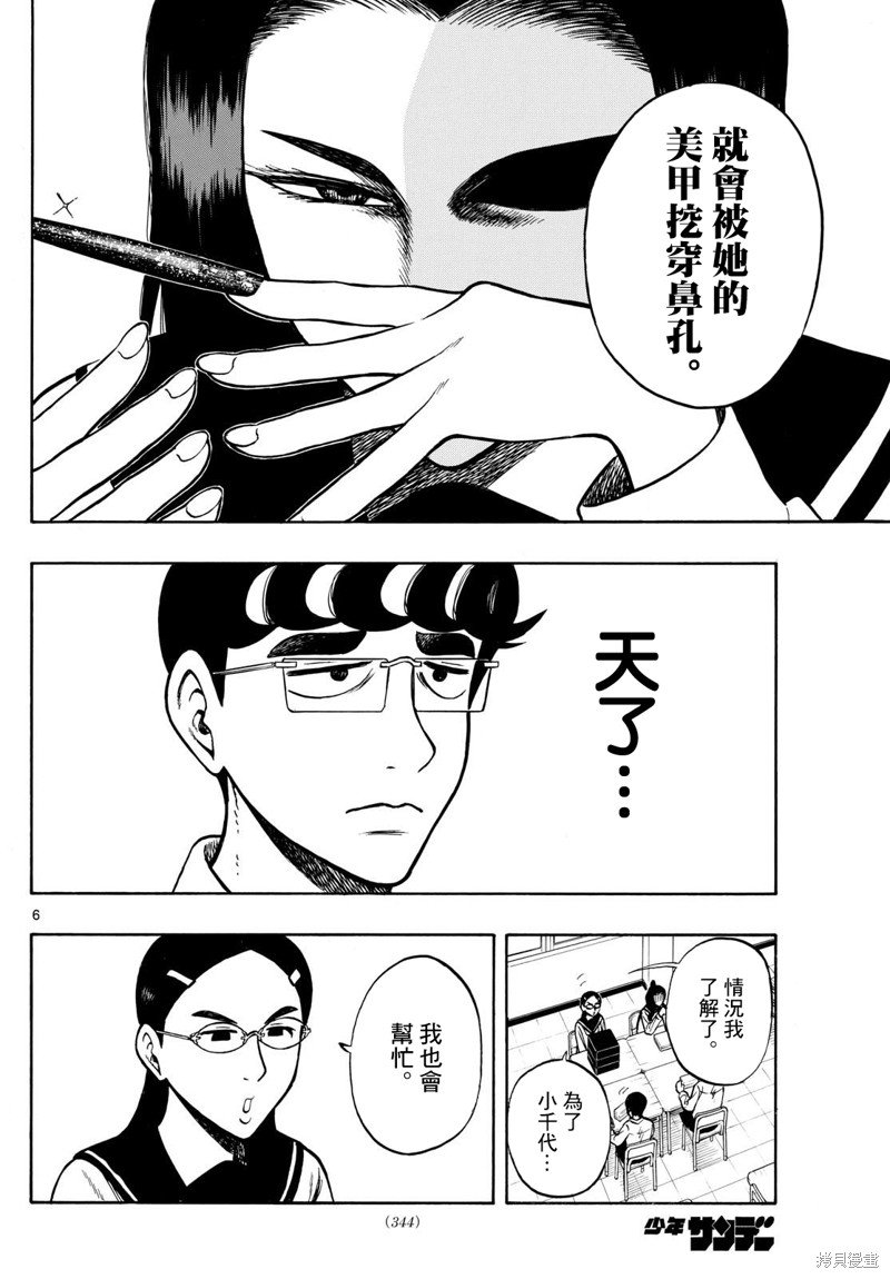 第70话