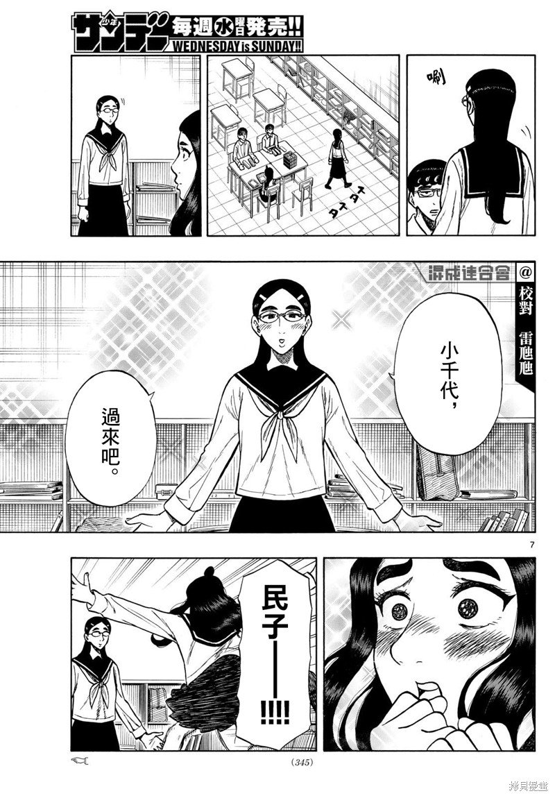 第70话