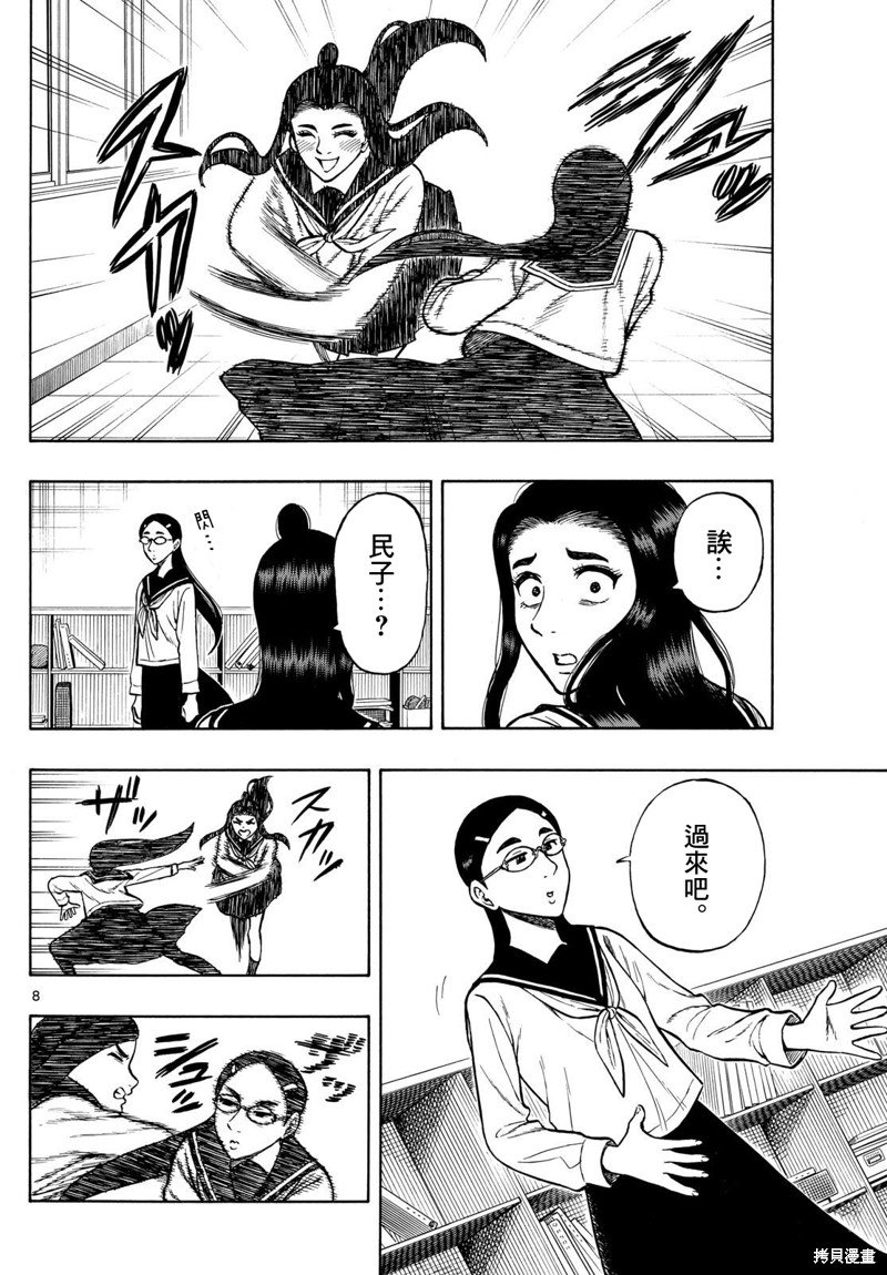 第70话