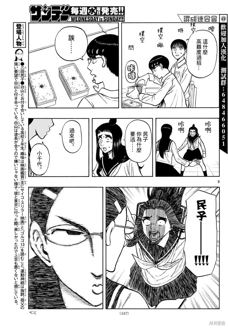 第70话