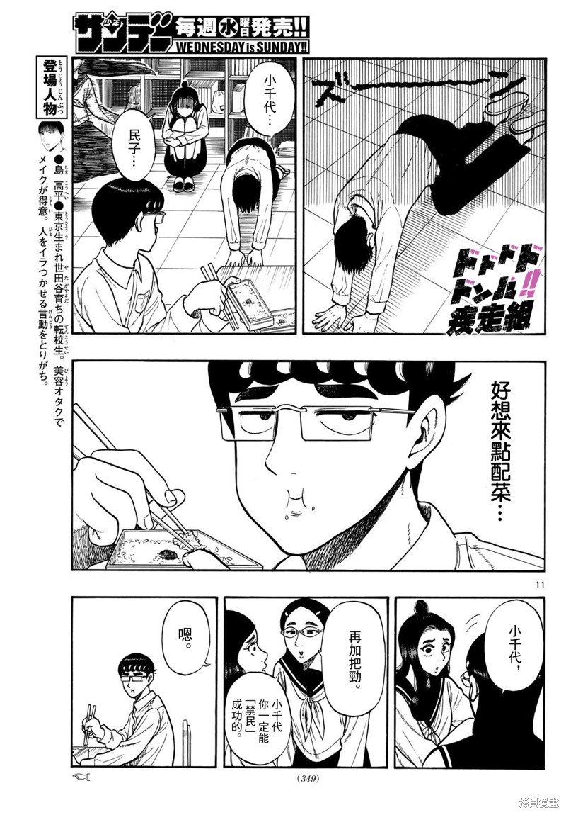第70话
