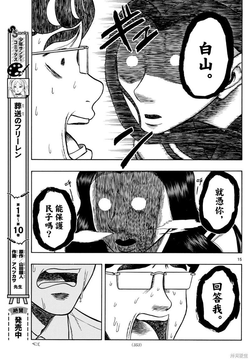 第70话