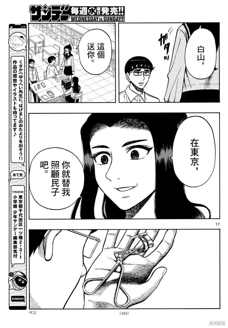 第70话