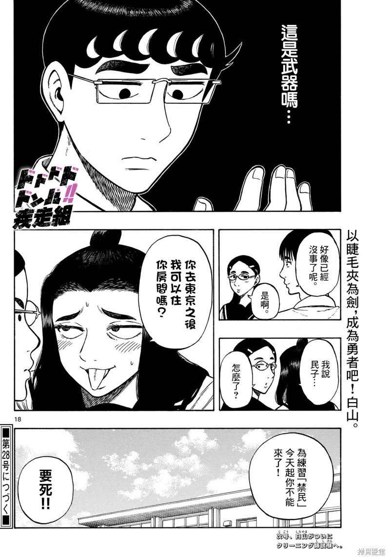 第70话