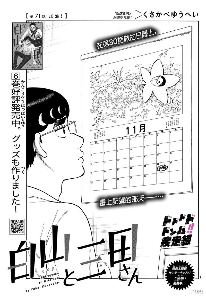 第71话