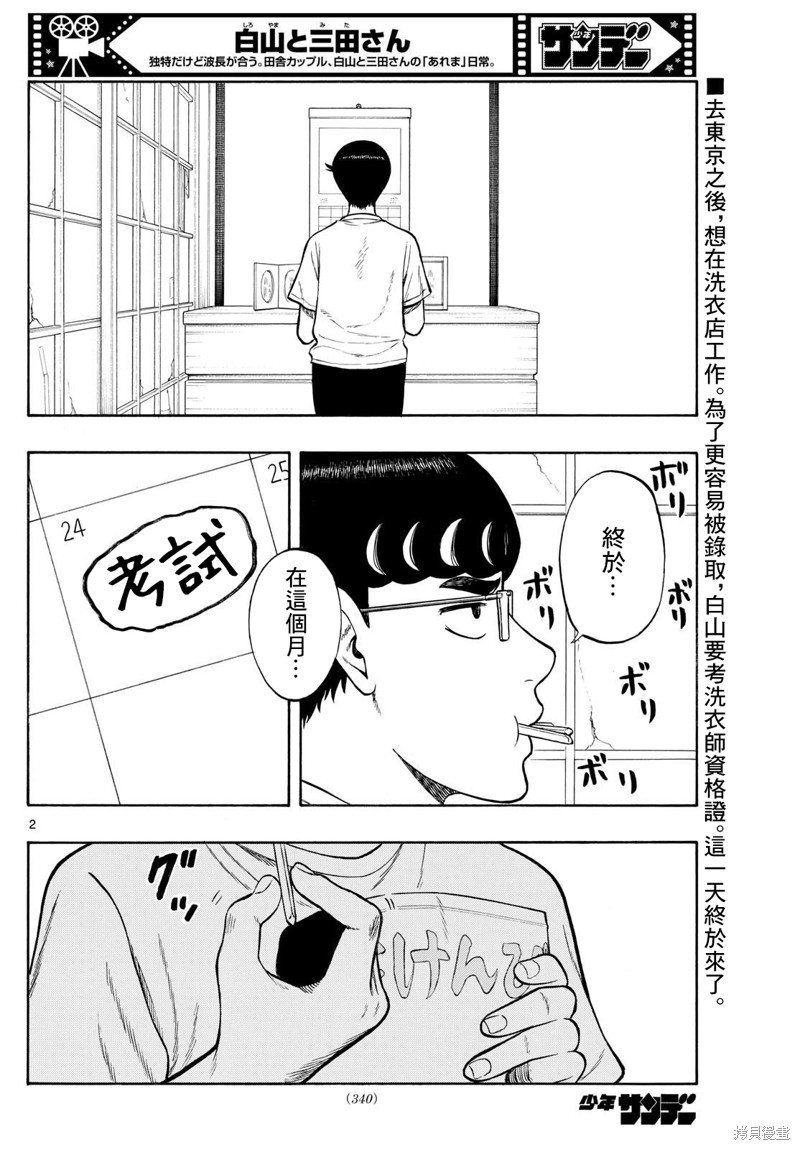 第71话