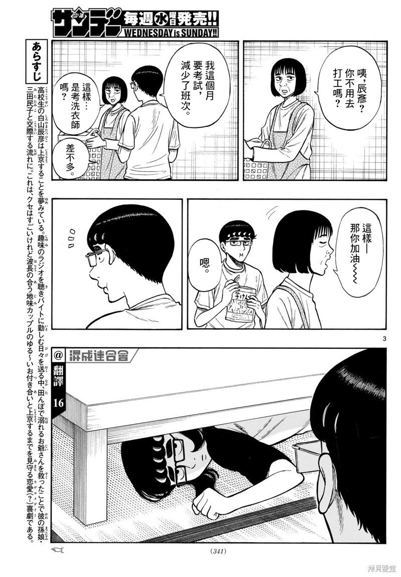 第71话