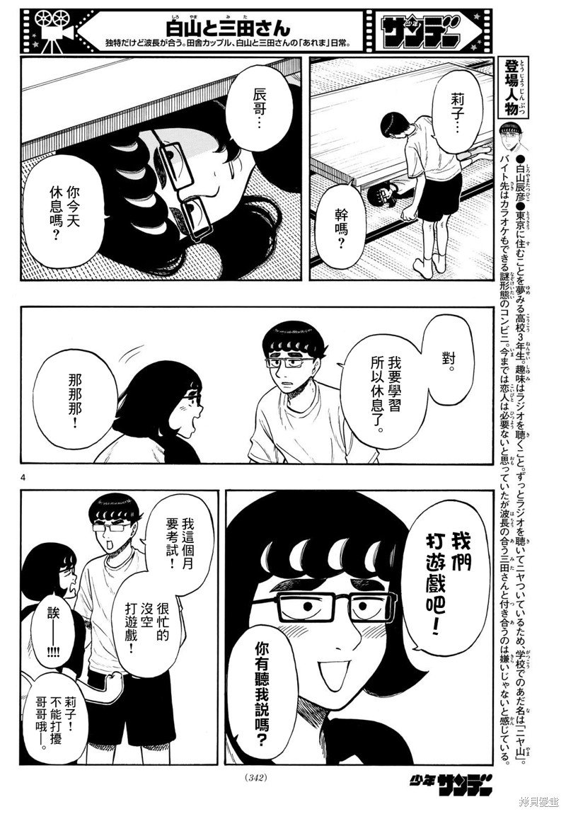 第71话