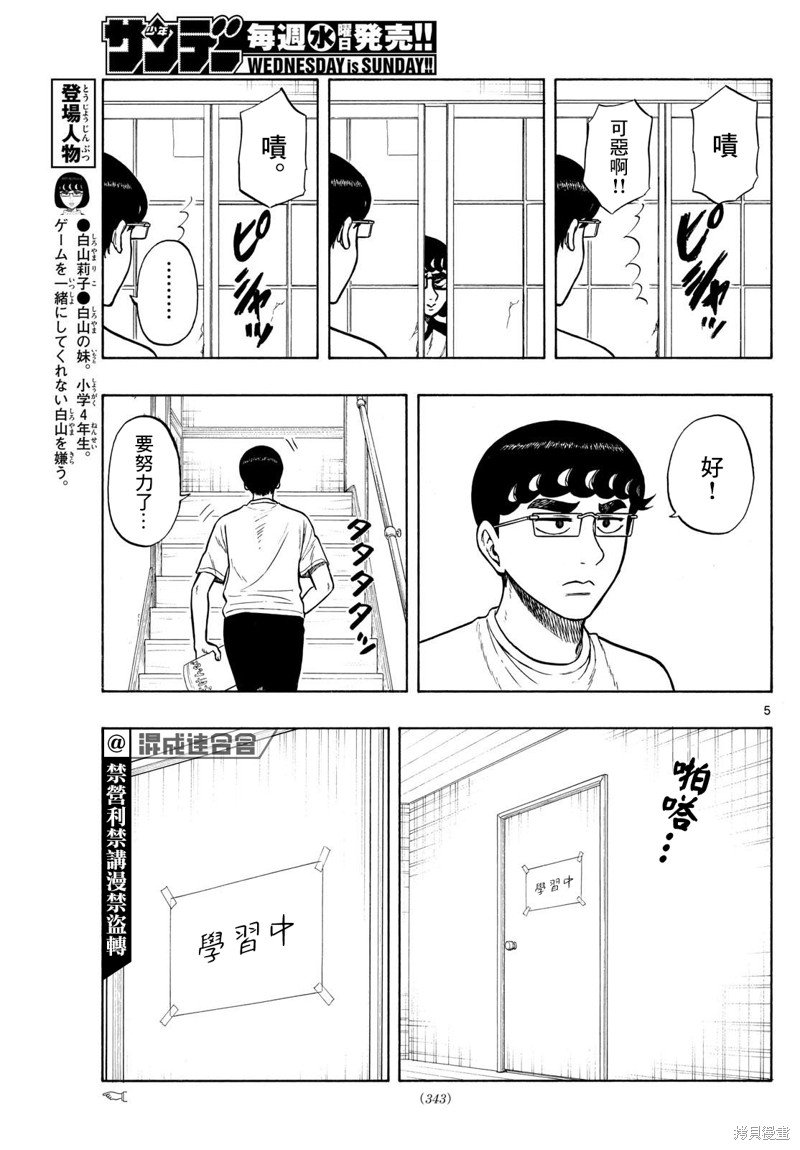 第71话