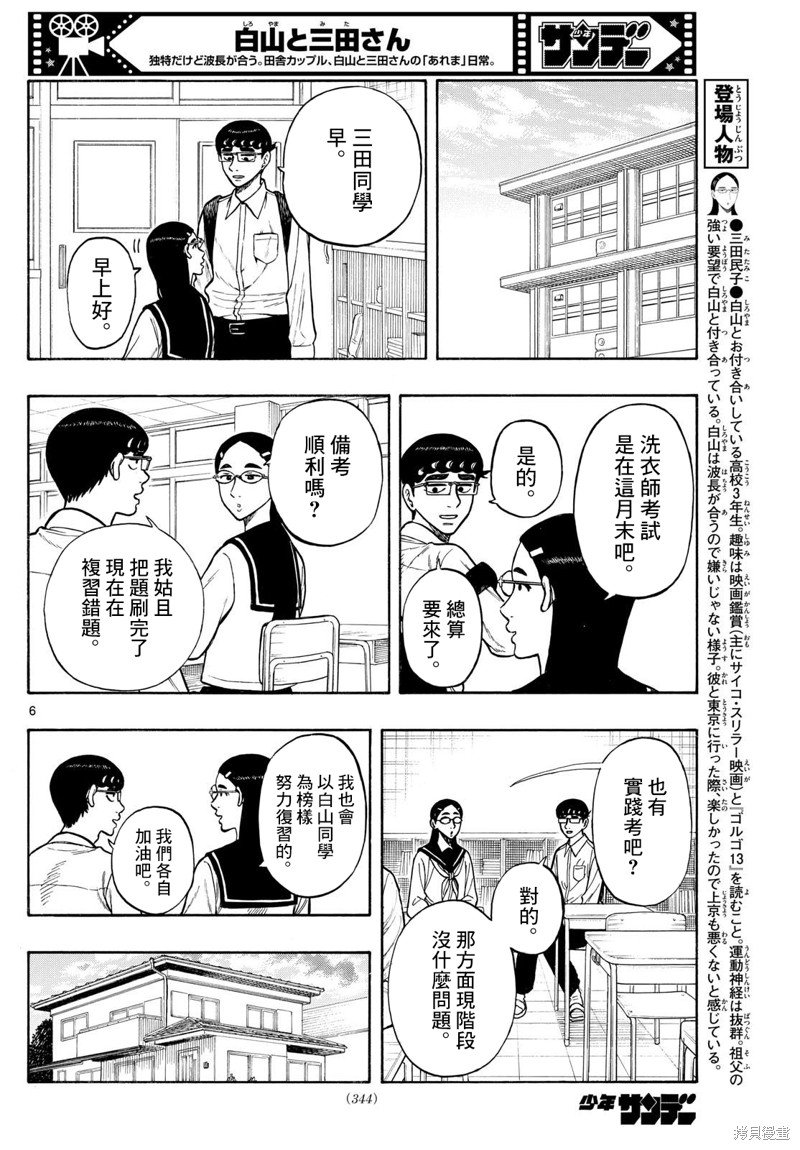 第71话