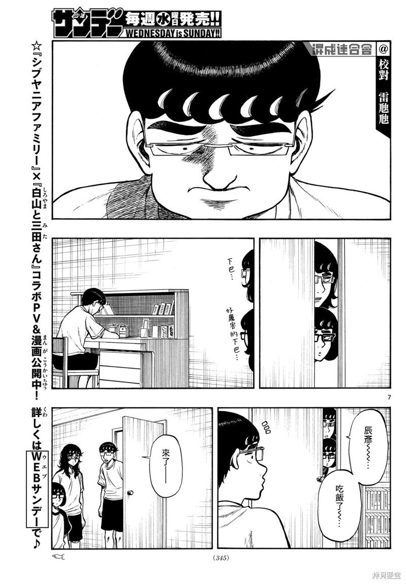 第71话