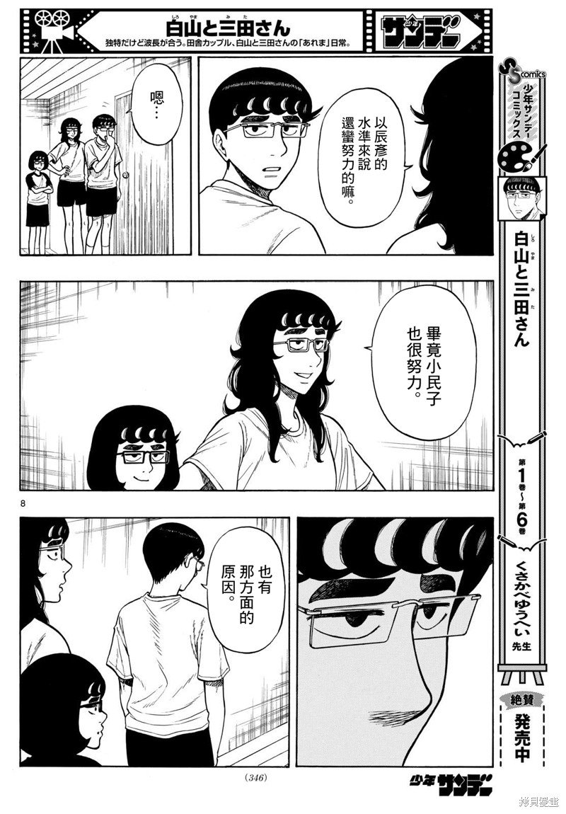 第71话