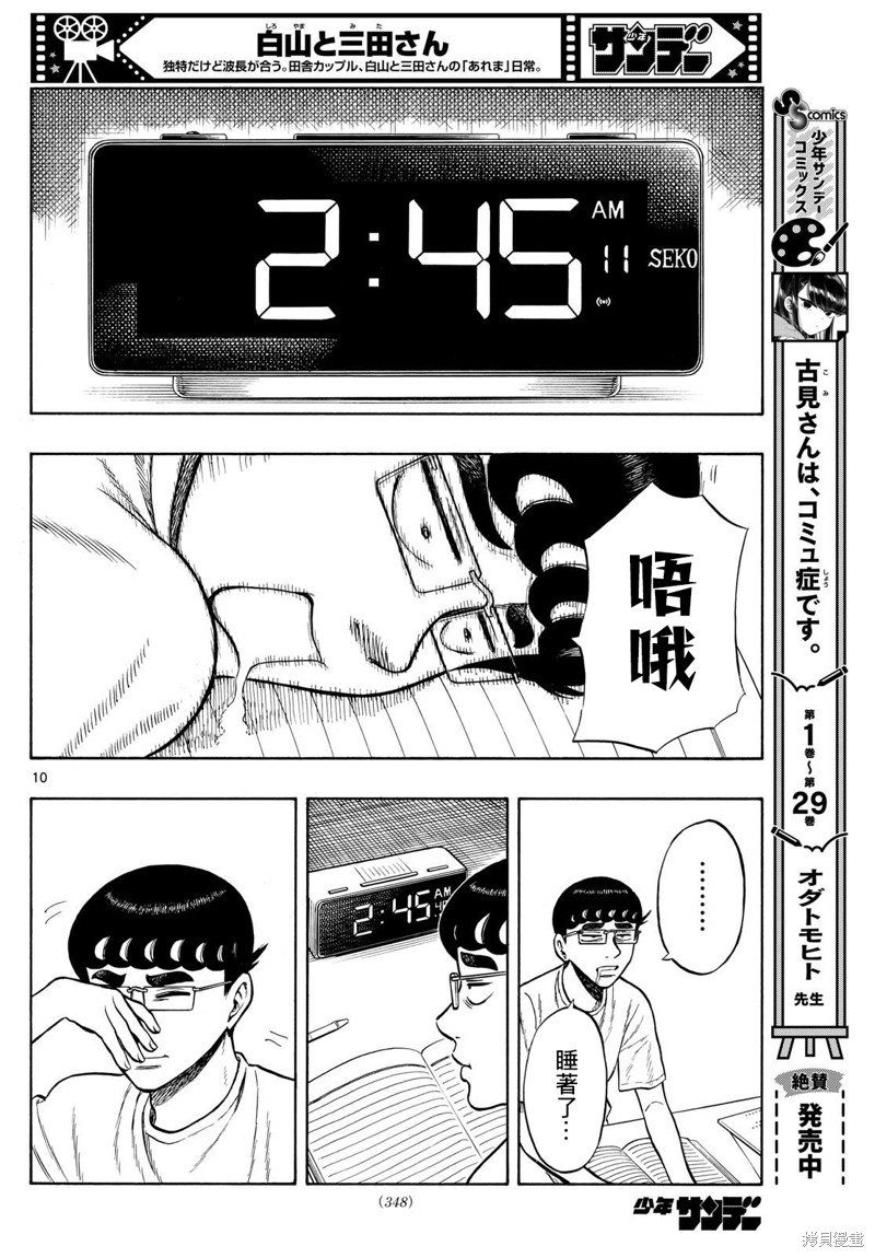 第71话