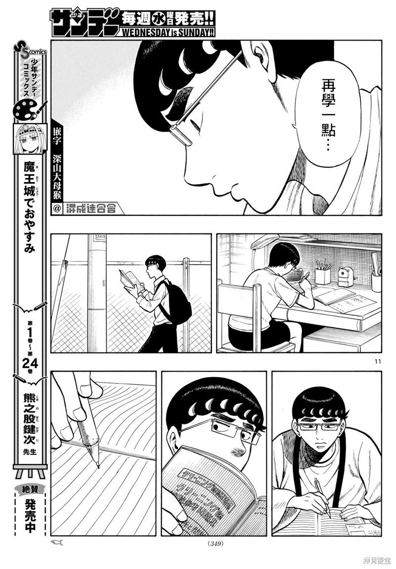 第71话