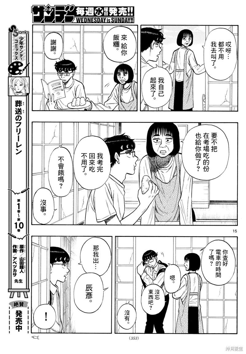 第71话