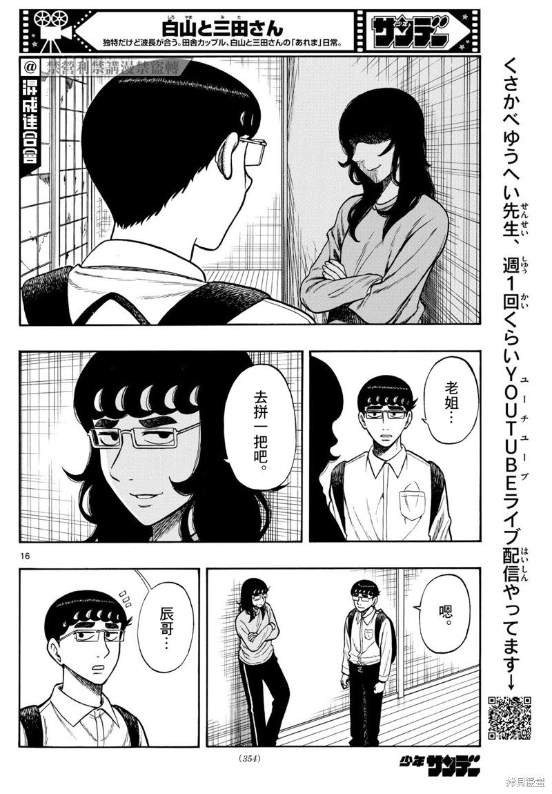 第71话