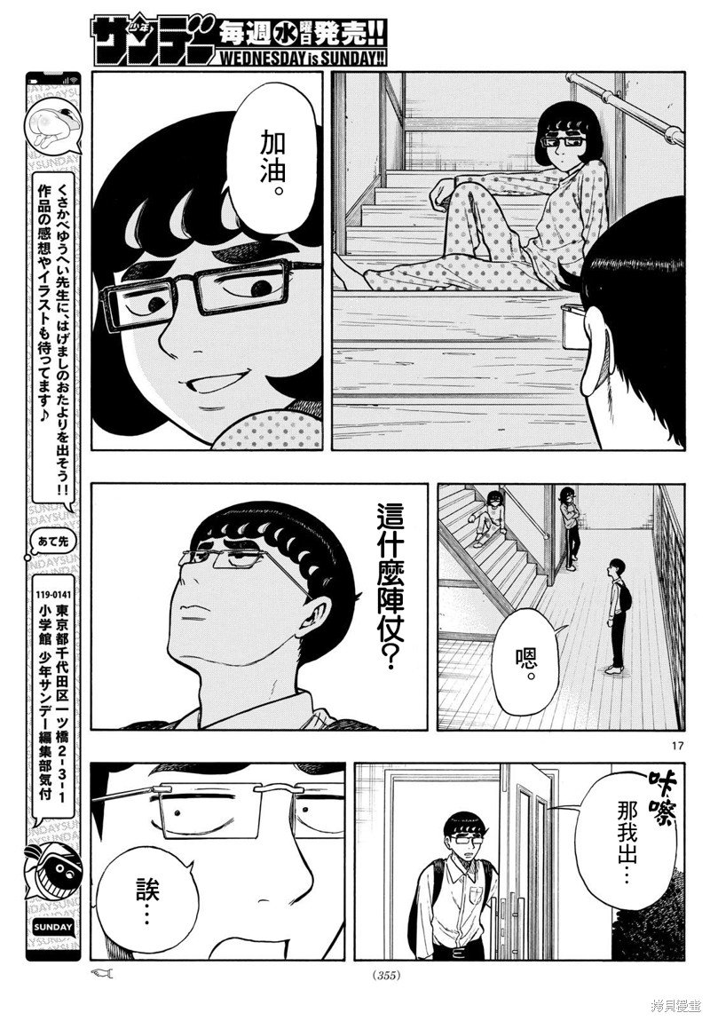 第71话