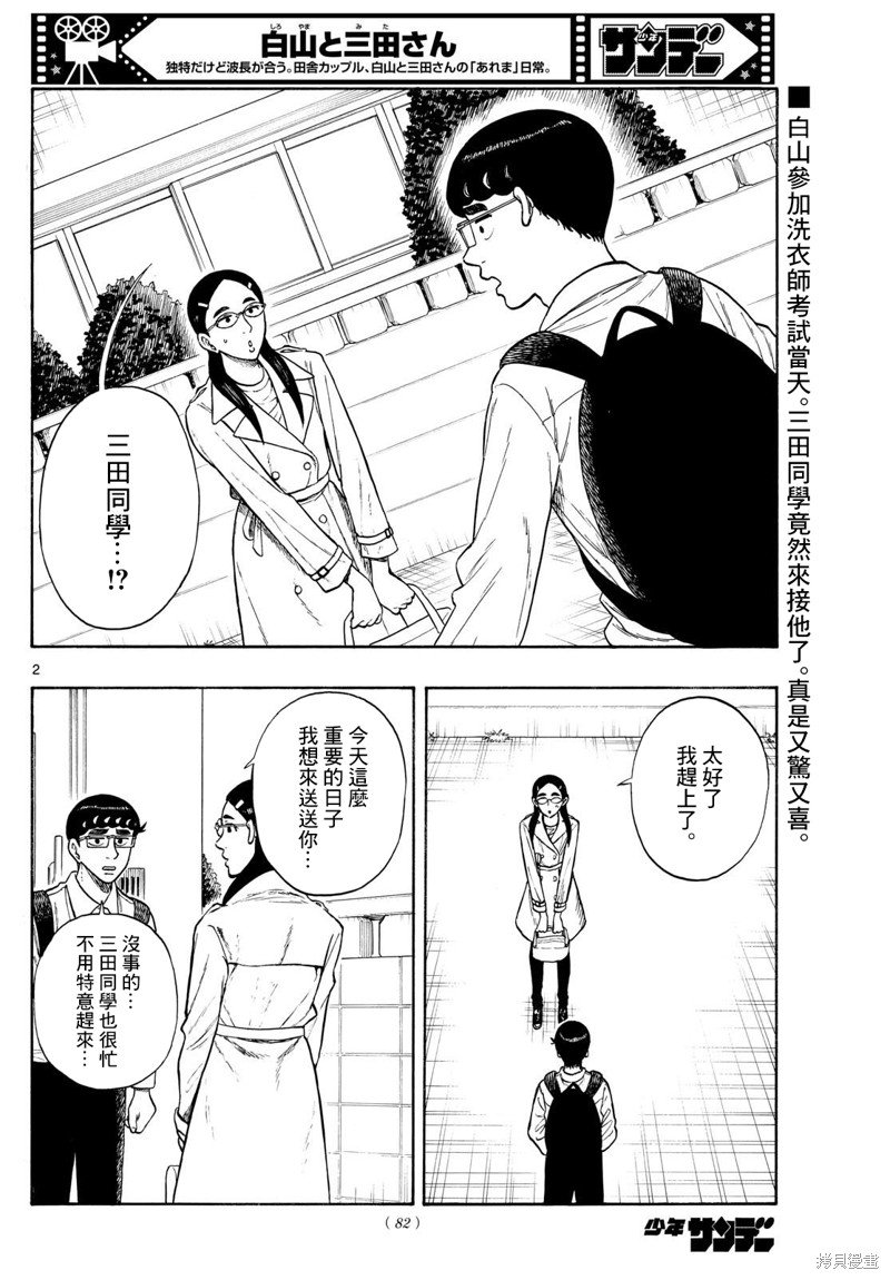 第72话