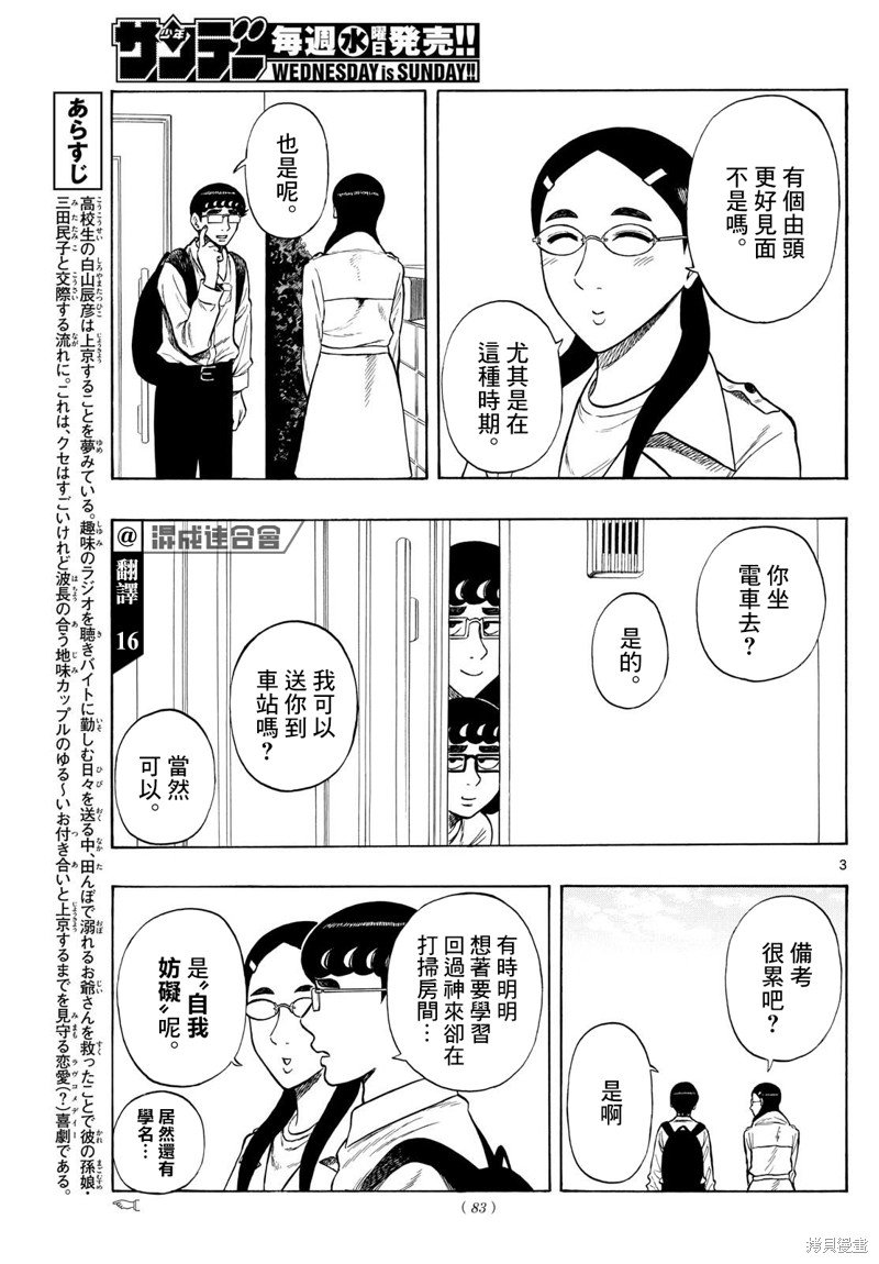 第72话