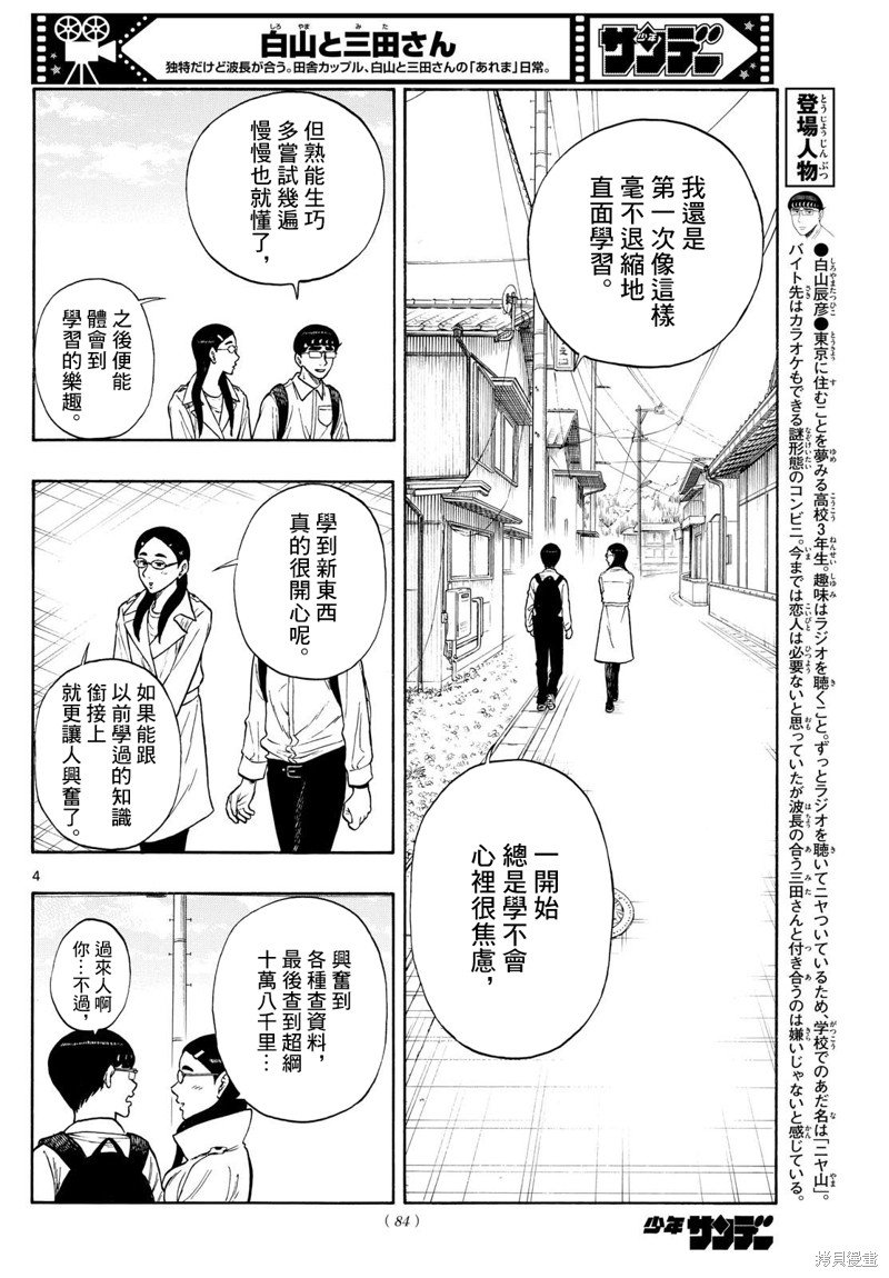 第72话