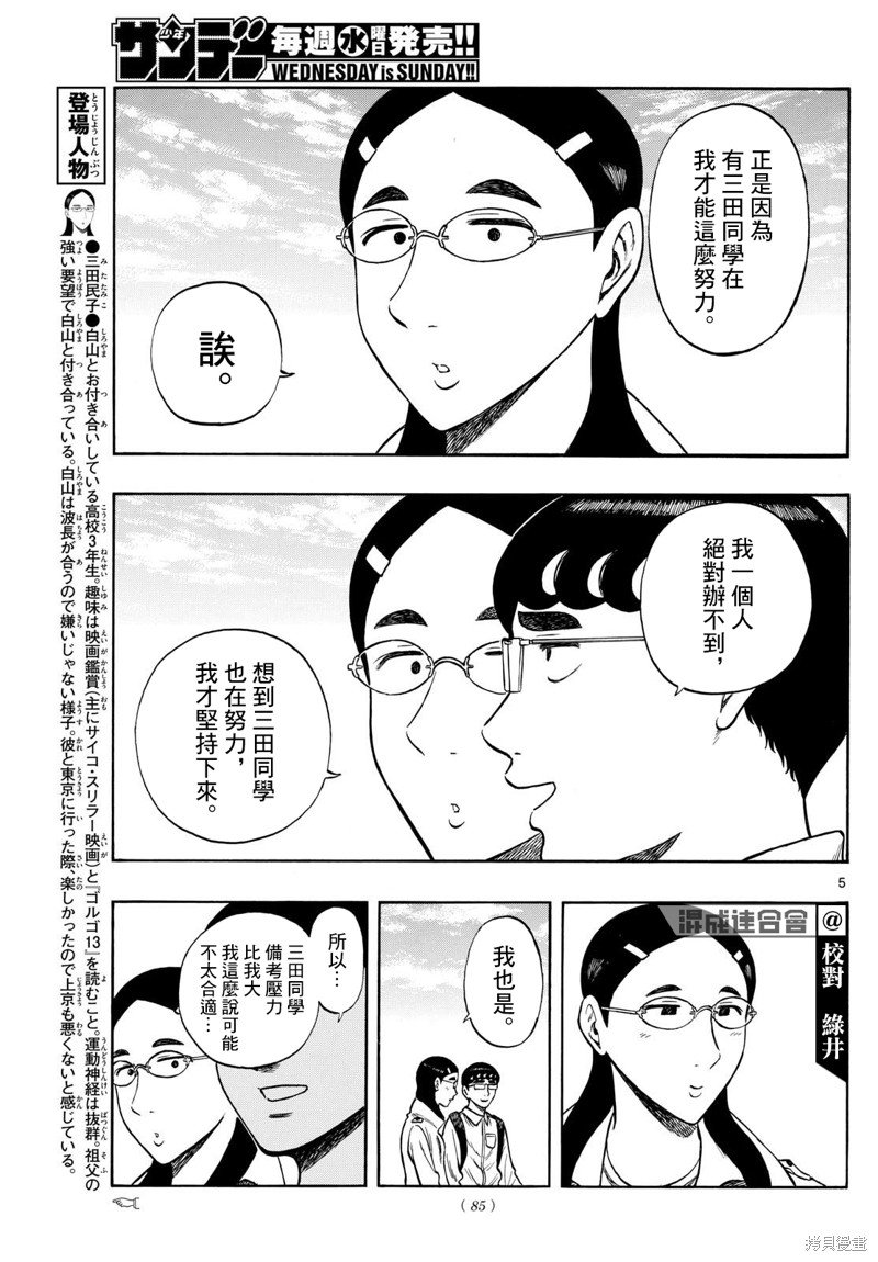 第72话