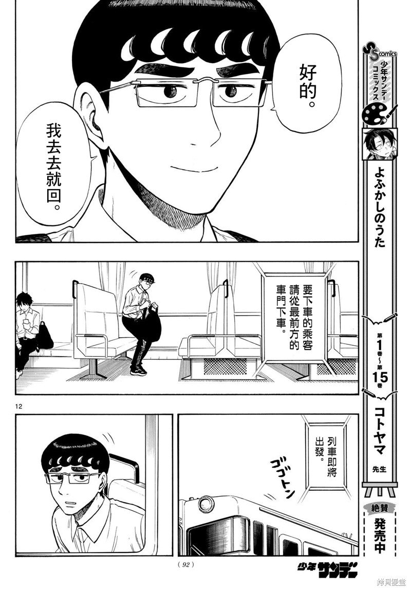 第72话