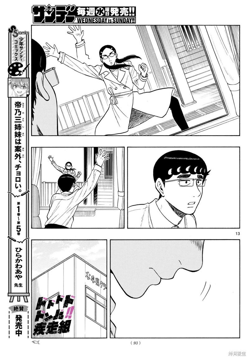 第72话